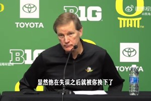 ng体育-俄勒冈主帅：林葳还有很长的路要走 他的防守和场上决策都需进步